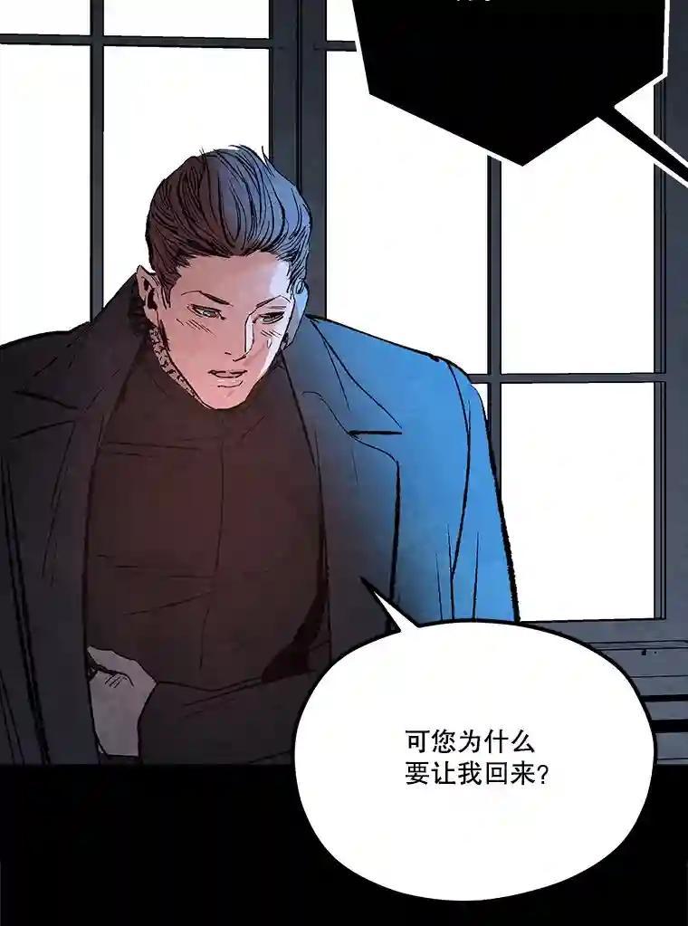 《记忆猎人》39.保护区域 第50页