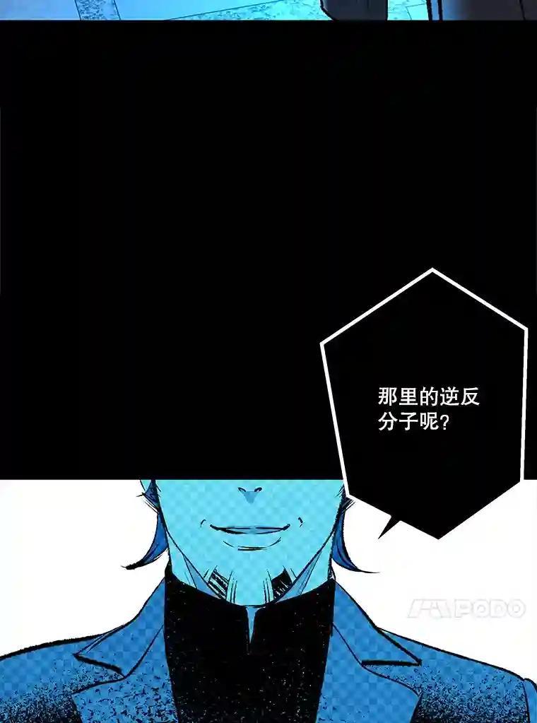 《记忆猎人》39.保护区域 第48页