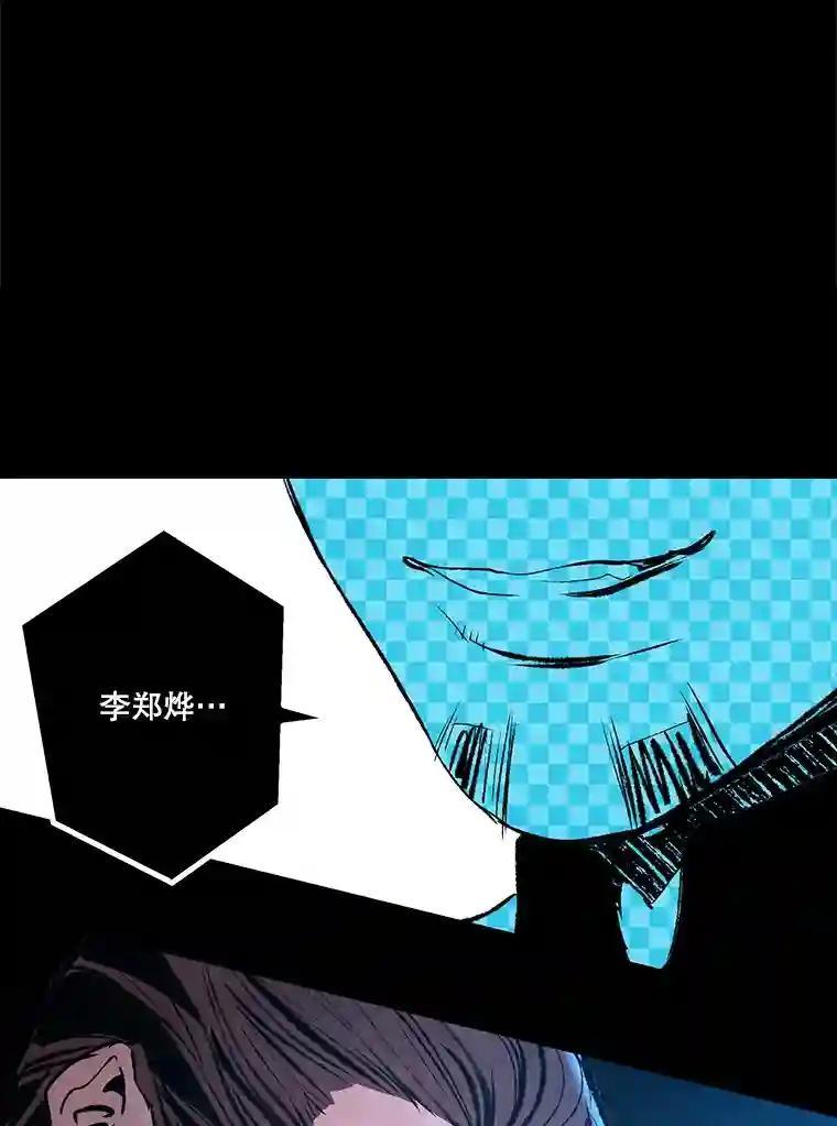 《记忆猎人》39.保护区域 第51页