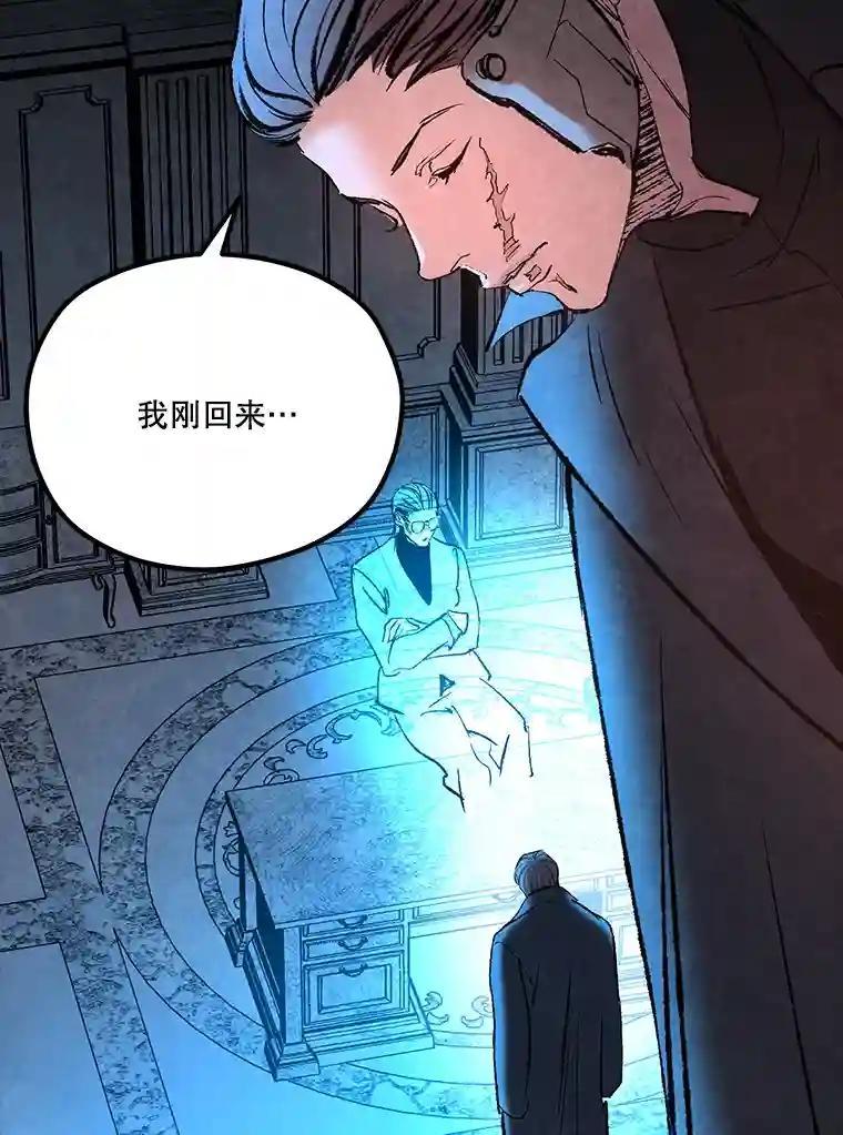 《记忆猎人》39.保护区域 第47页
