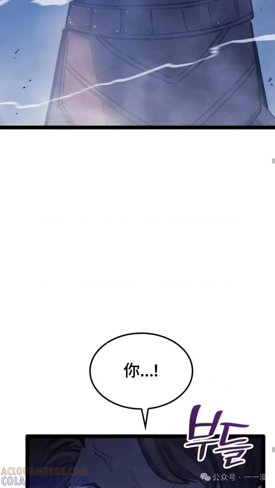 《伯爵家的小儿子是玩家》第4集 第65页