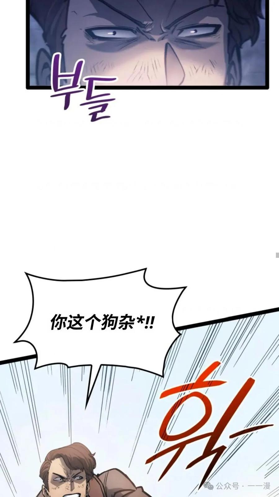 《伯爵家的小儿子是玩家》第4集 第66页