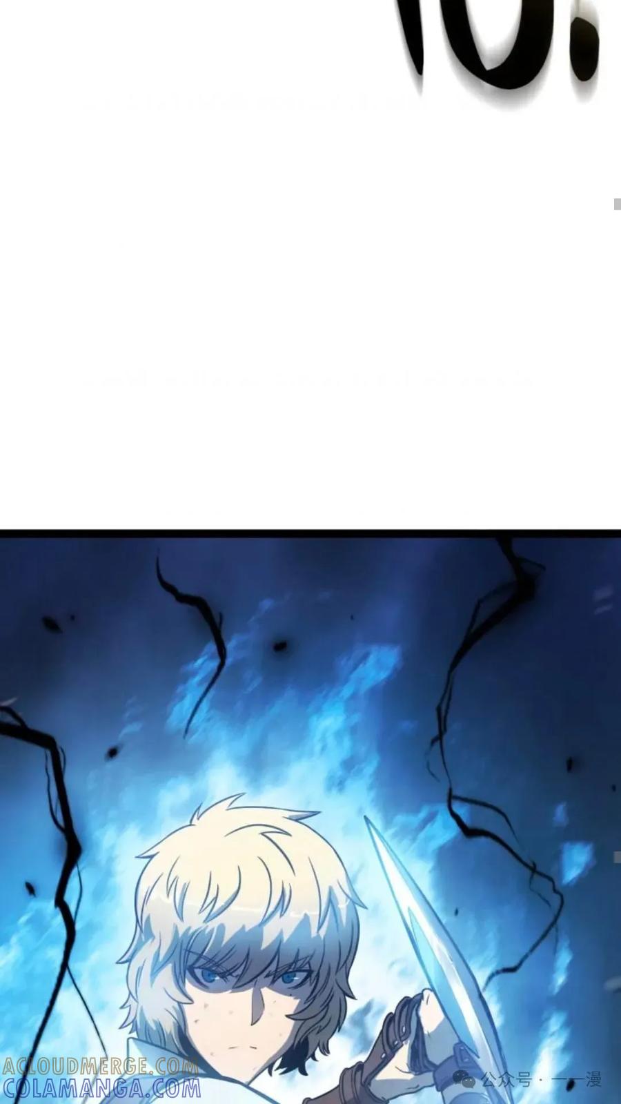 《伯爵家的小儿子是玩家》第4集 第61页