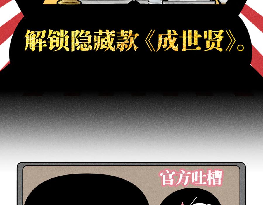 《追星总裁》第39话：这个总裁只会吃吗？ 第23页