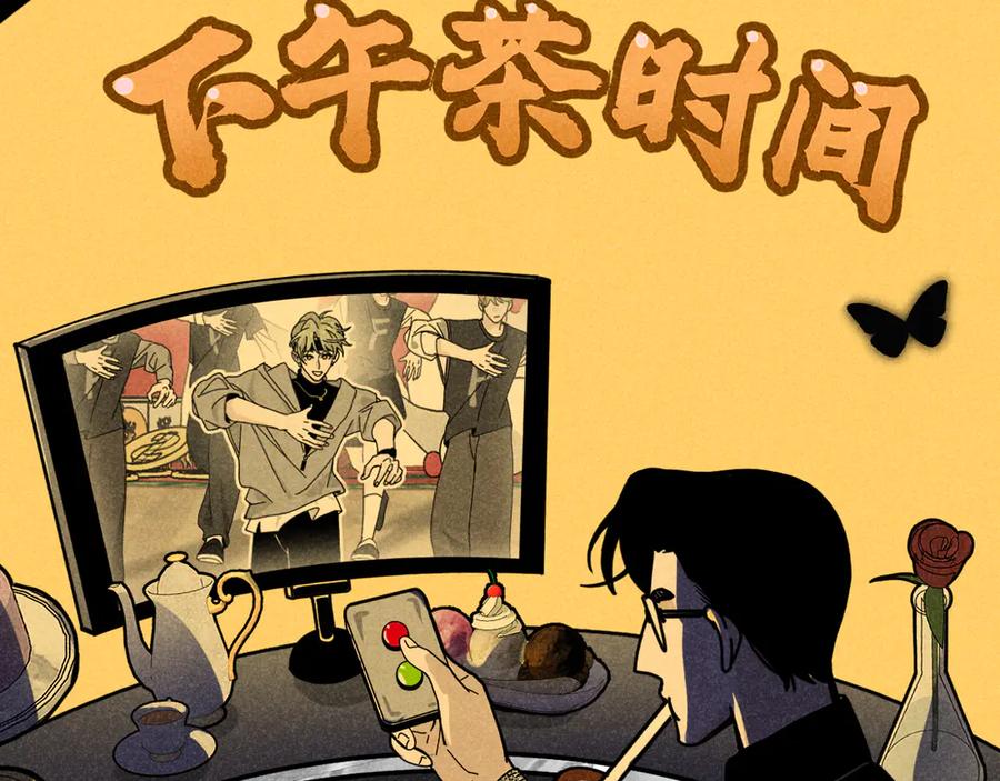 《追星总裁》第39话：这个总裁只会吃吗？ 第26页