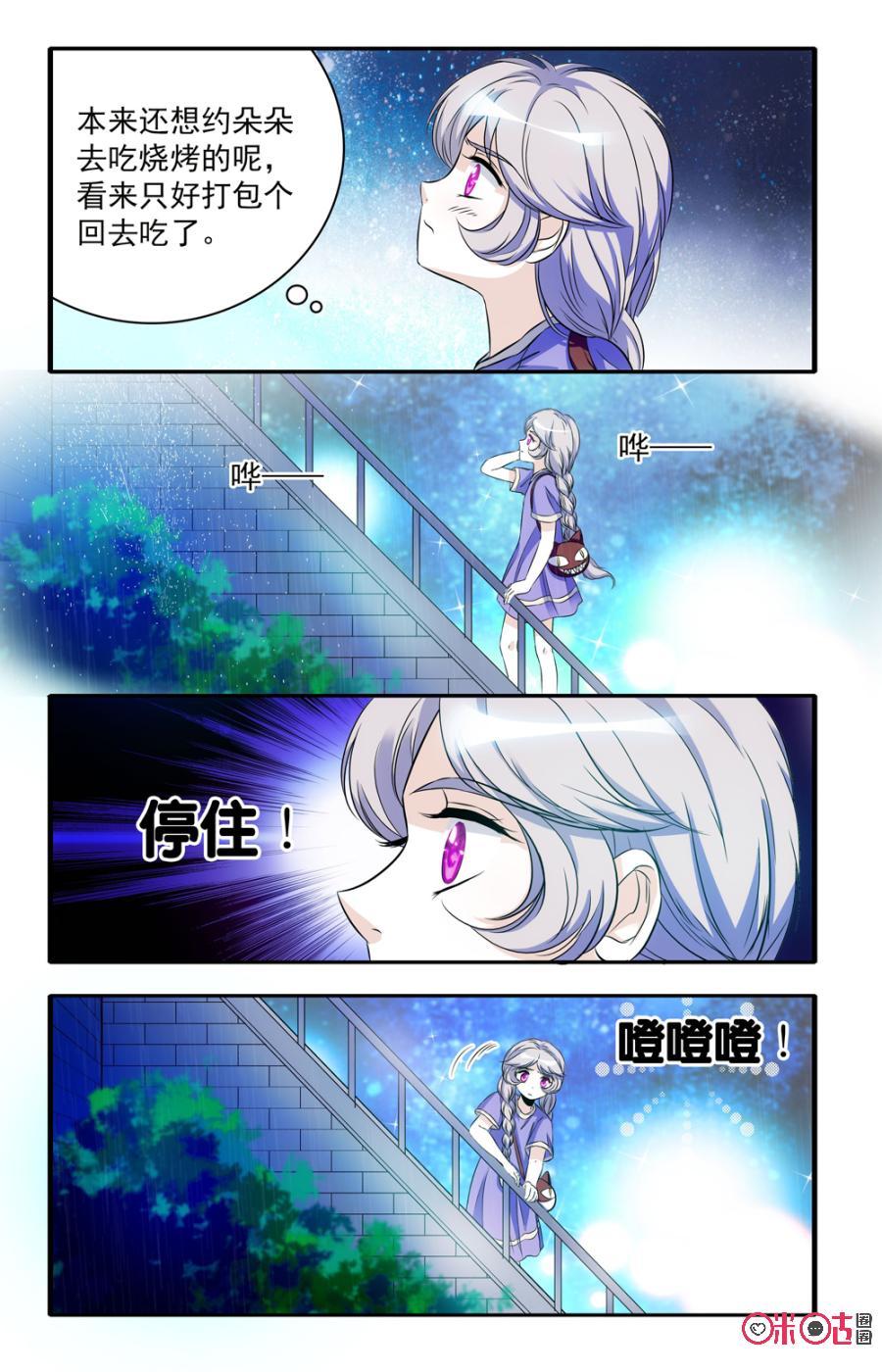《青柠之夏》第46话 第14页