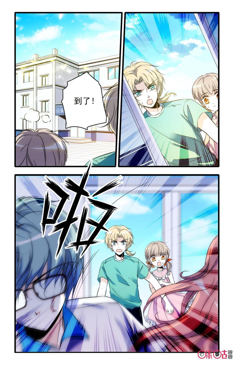 《青柠之夏》第46话 第4页