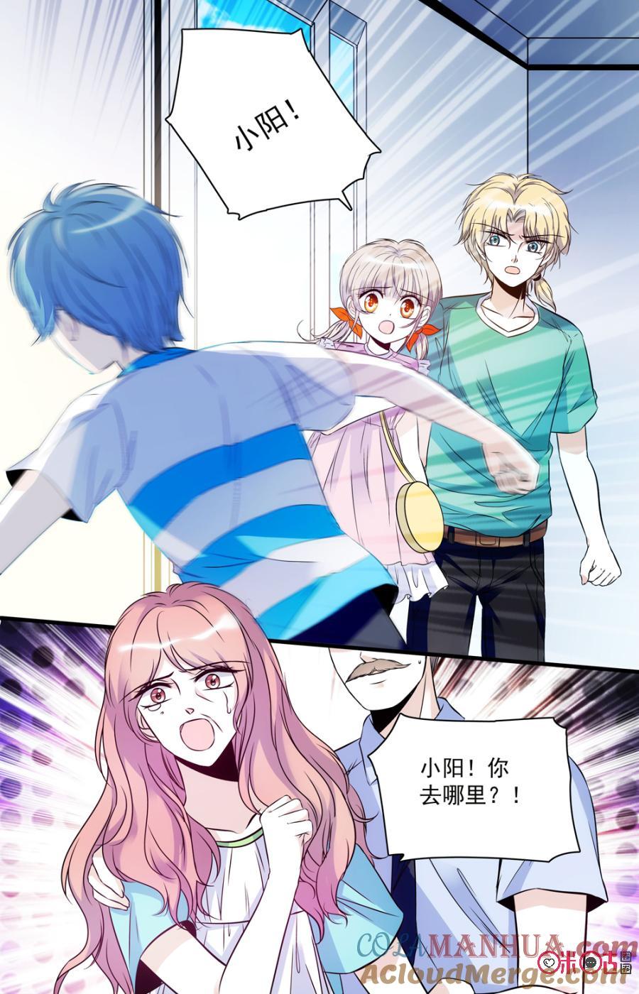 《青柠之夏》第46话 第7页