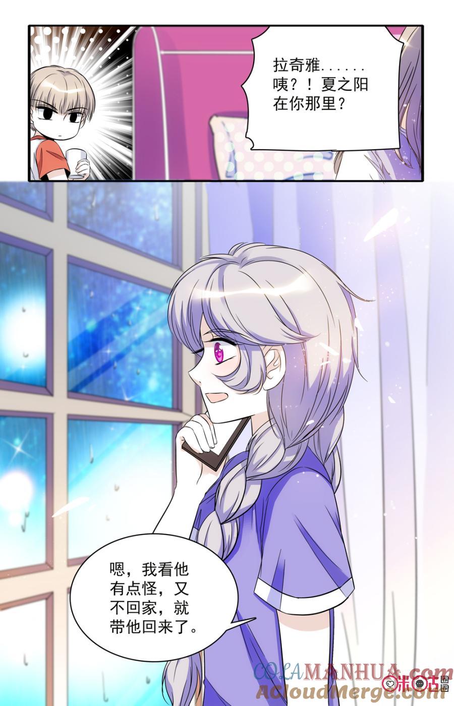 《青柠之夏》第46话 第17页