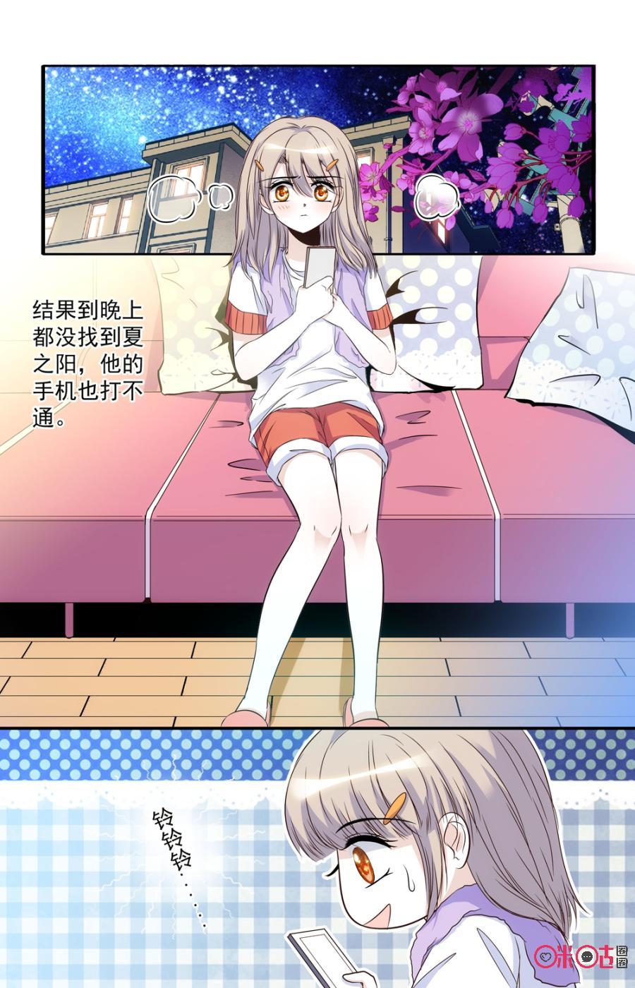 《青柠之夏》第46话 第16页