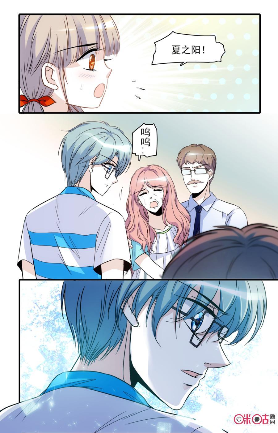 《青柠之夏》第46话 第6页