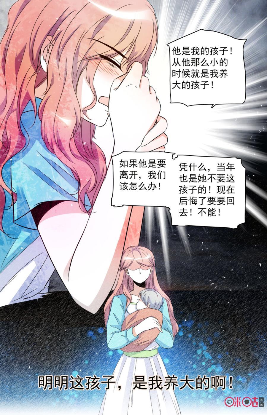 《青柠之夏》第46话 第12页