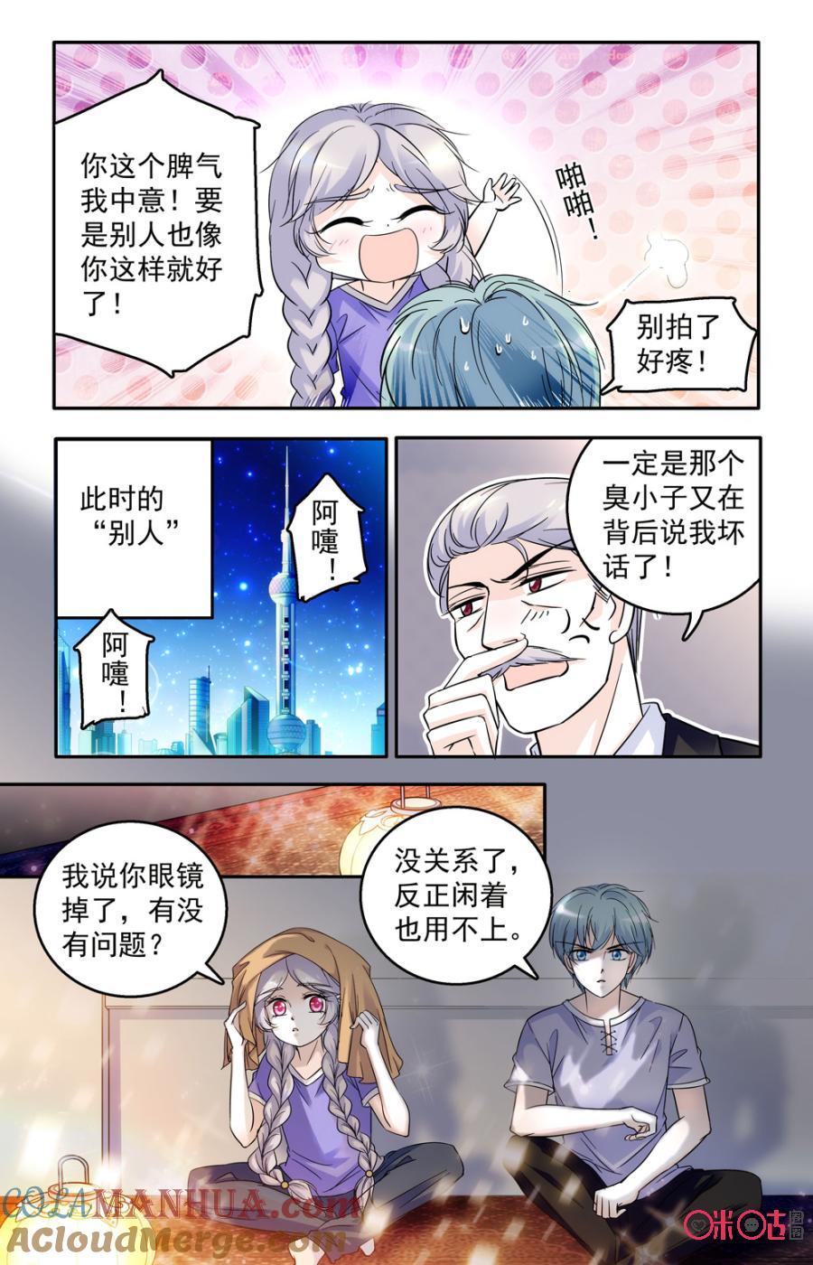 《青柠之夏》第47话 第5页