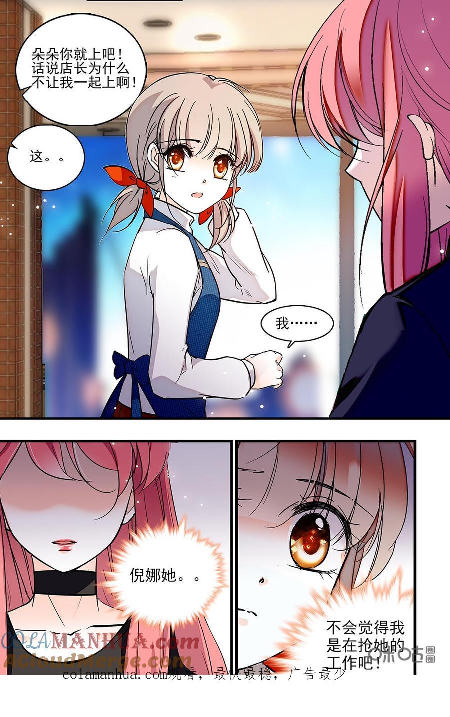 《青柠之夏》第二部 180下：来唱歌吧 第10页