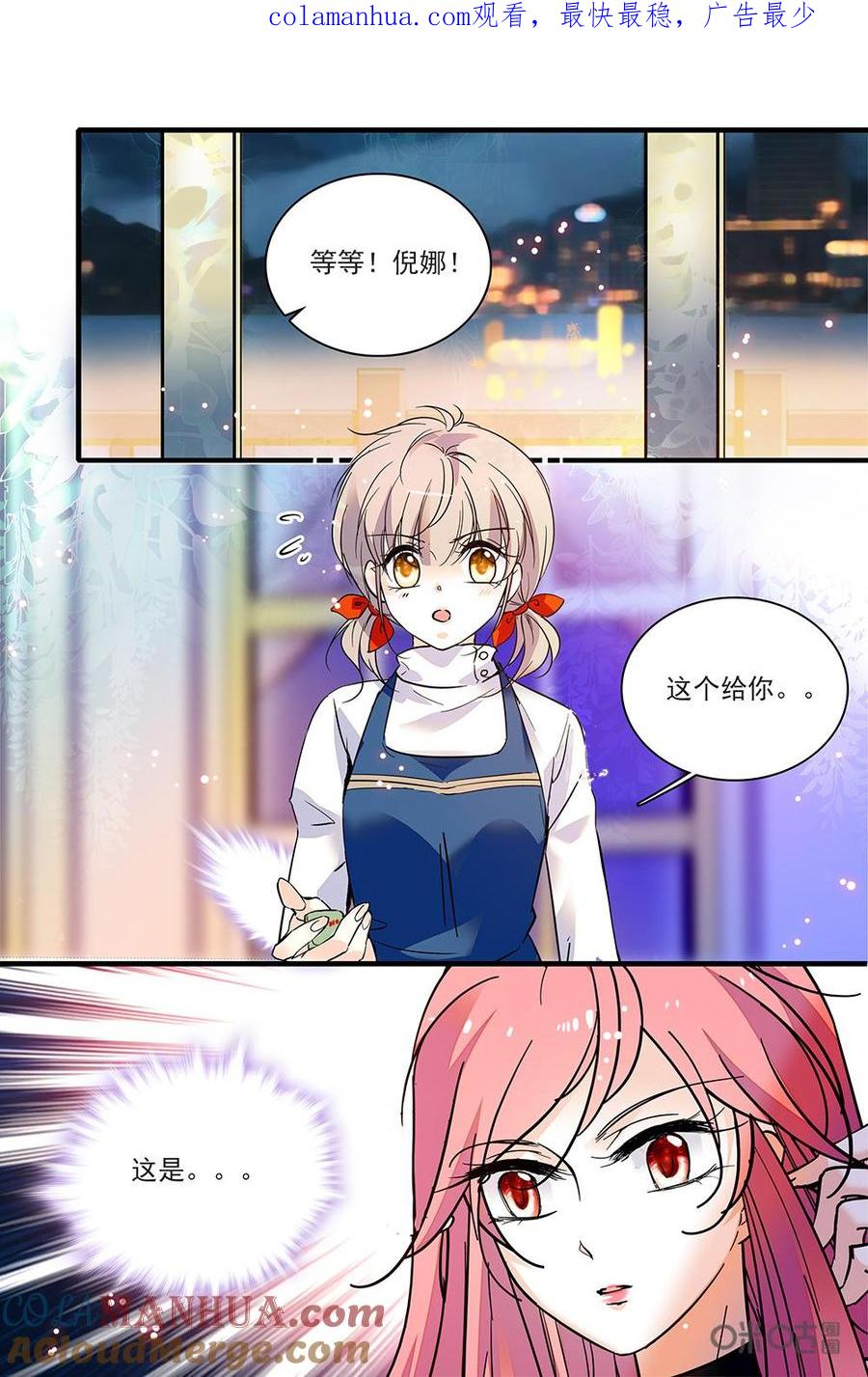 《青柠之夏》第二部 180下：来唱歌吧 第1页