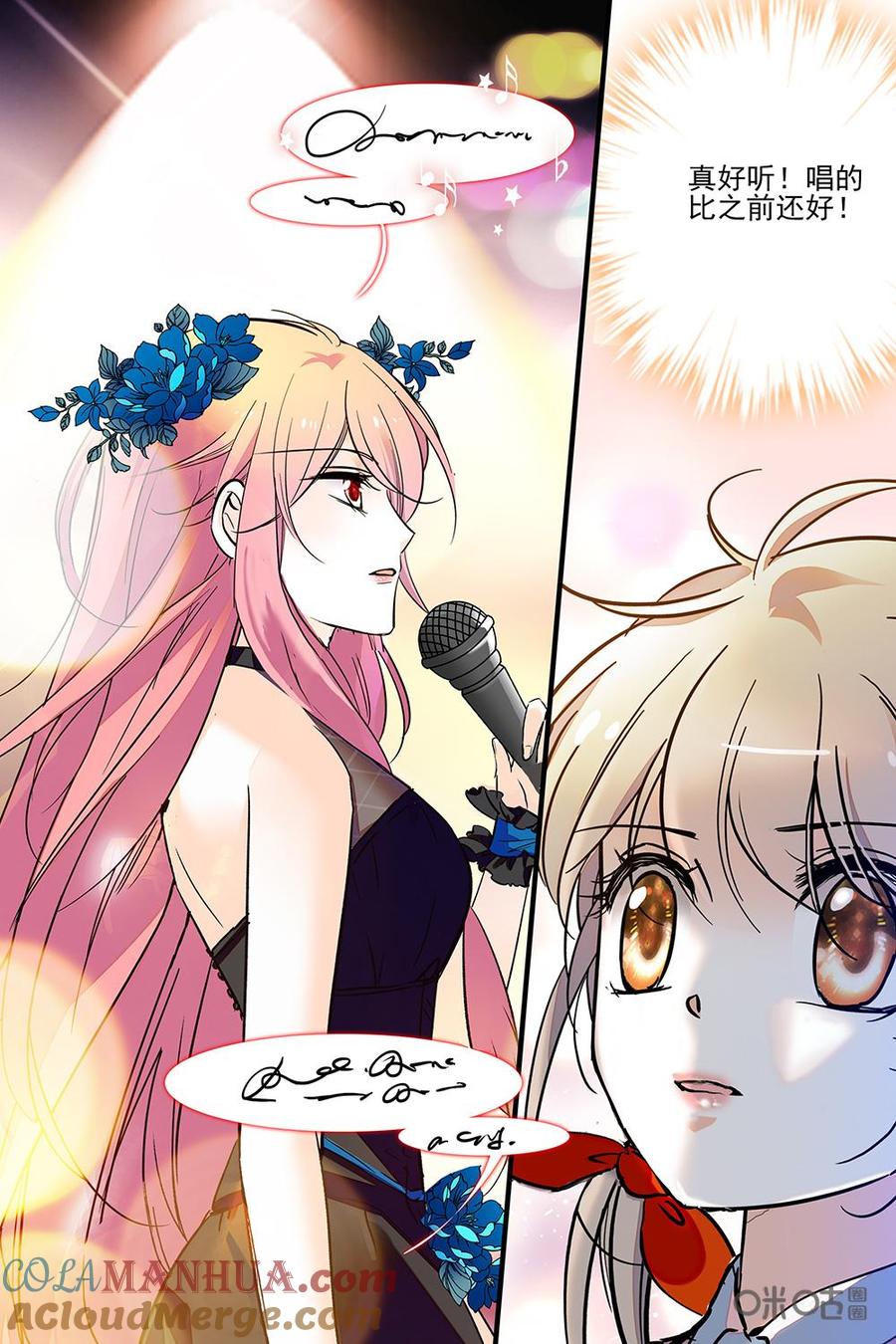 《青柠之夏》第二部 180下：来唱歌吧 第6页