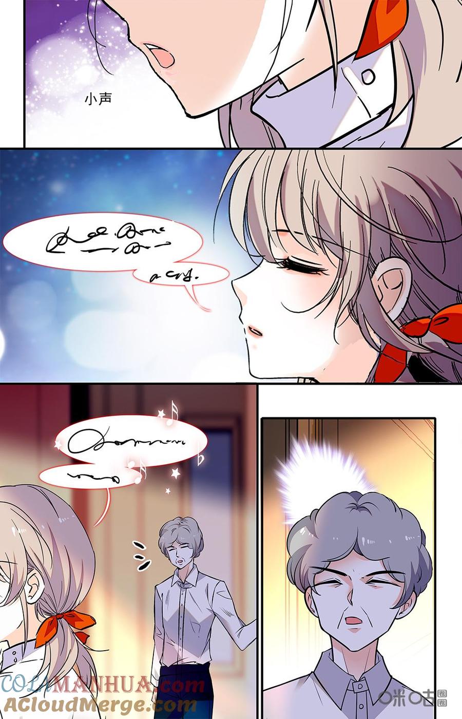 《青柠之夏》第二部 180下：来唱歌吧 第7页
