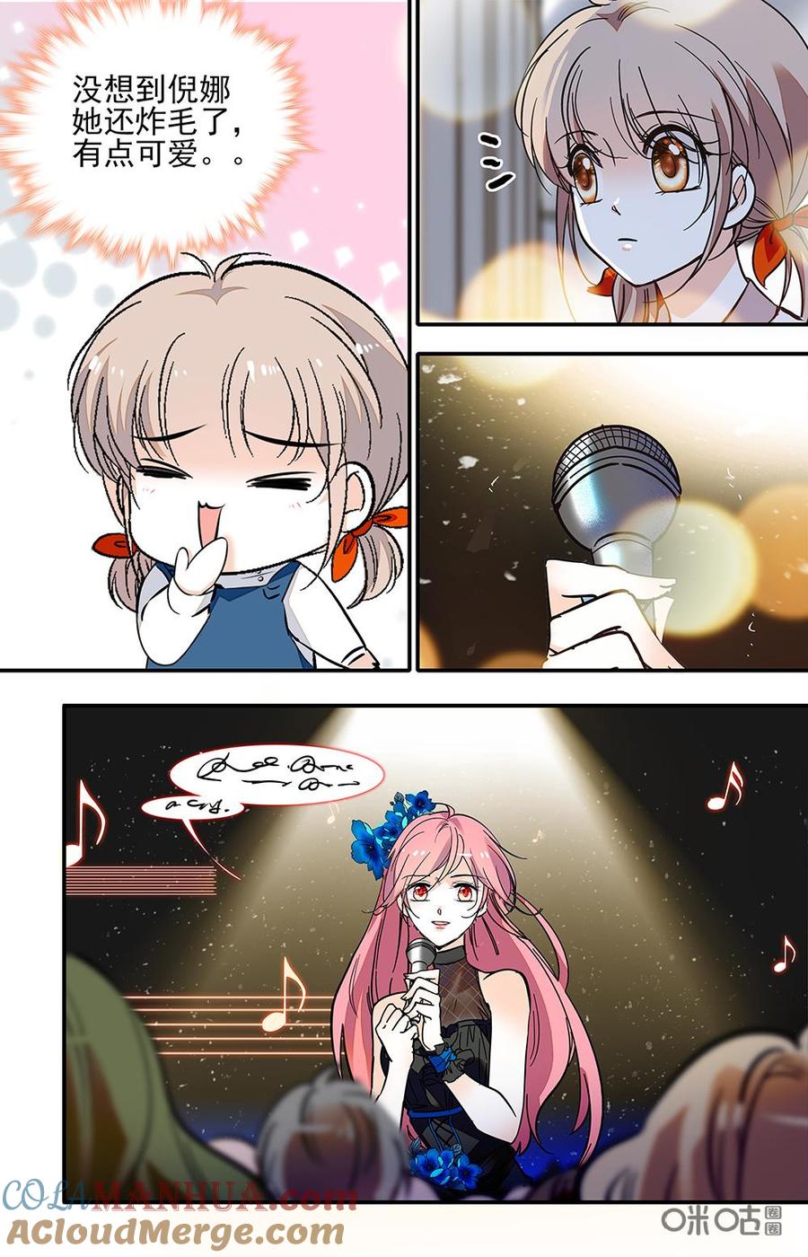 《青柠之夏》第二部 180下：来唱歌吧 第5页
