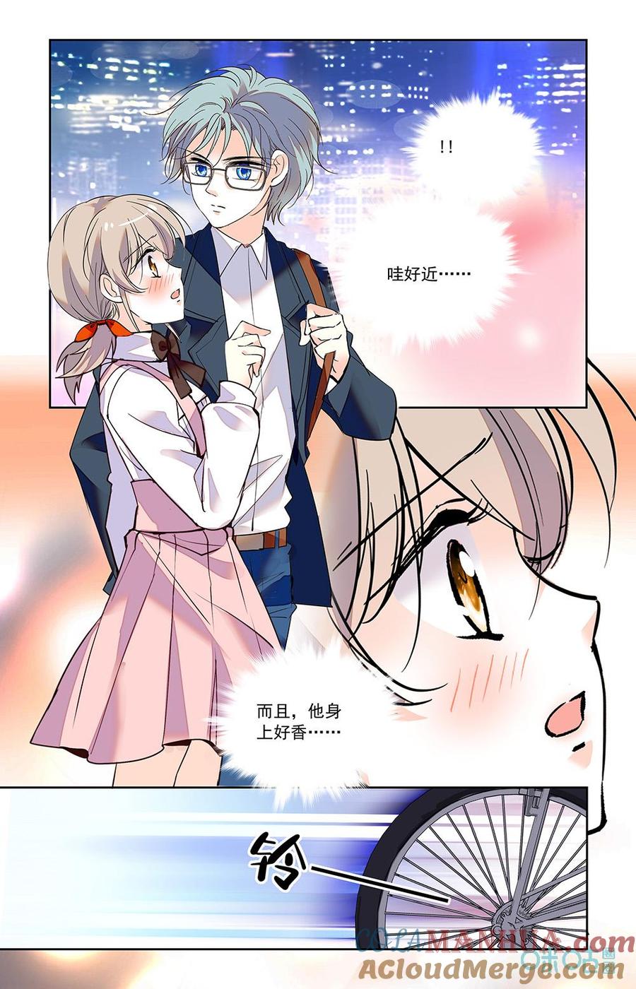 《青柠之夏》第二部 181上：一起练习 第8页