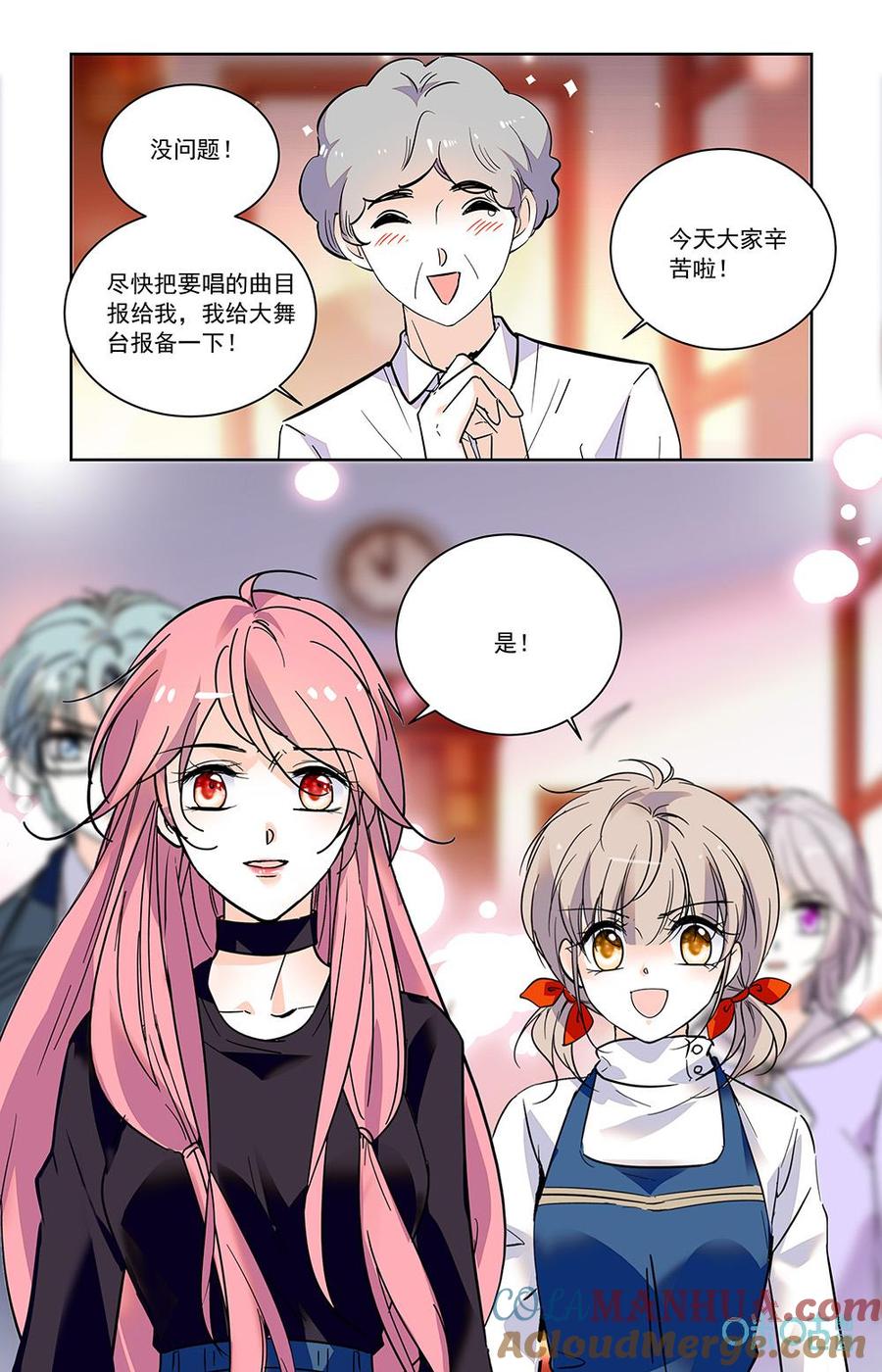 《青柠之夏》第二部 181上：一起练习 第4页