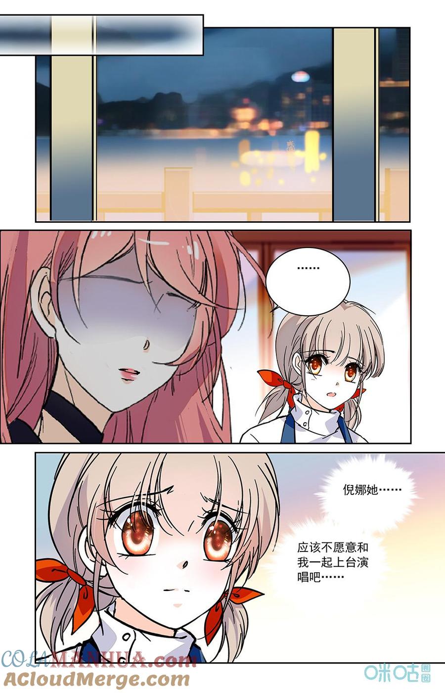 《青柠之夏》第二部 181上：一起练习 第2页