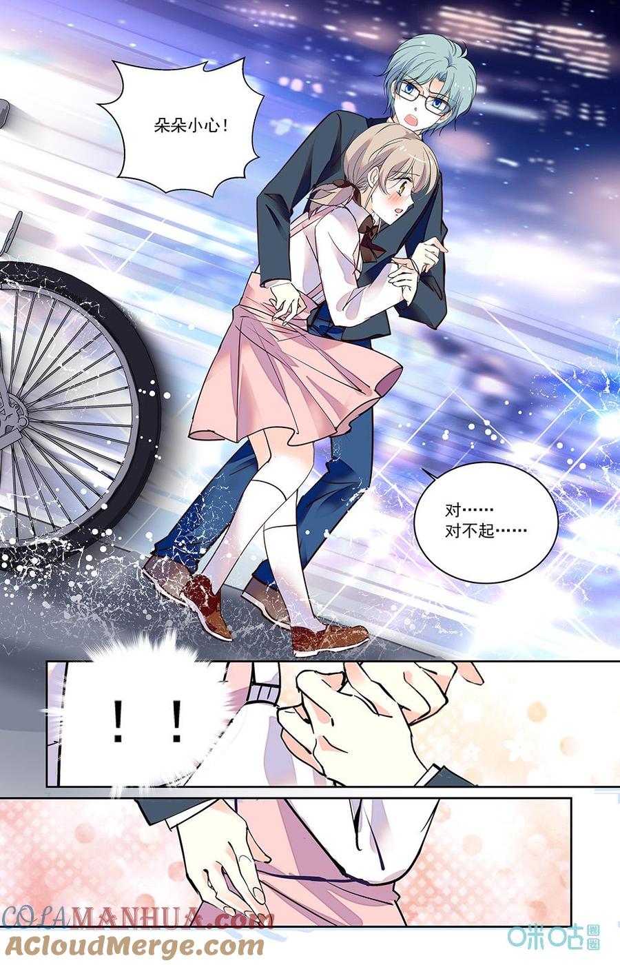 《青柠之夏》第二部 181上：一起练习 第9页