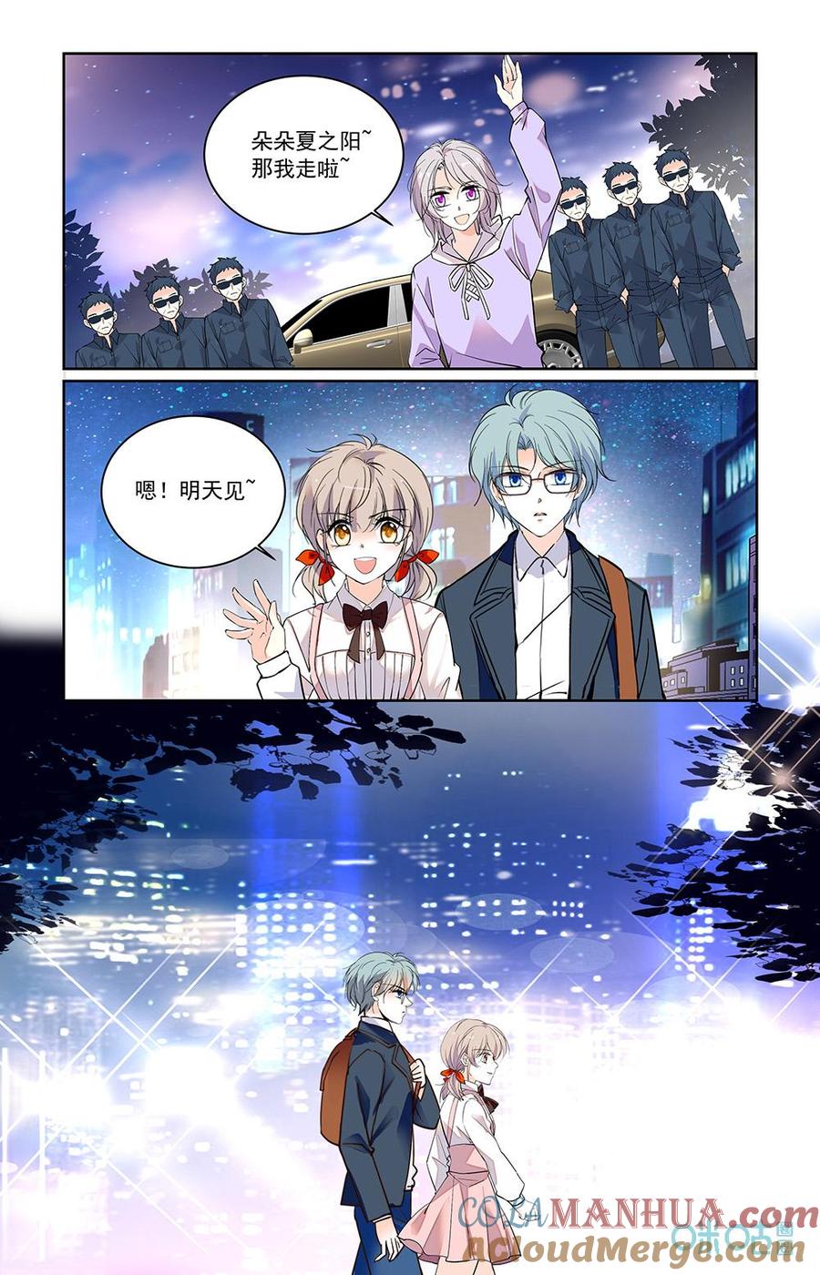《青柠之夏》第二部 181上：一起练习 第6页