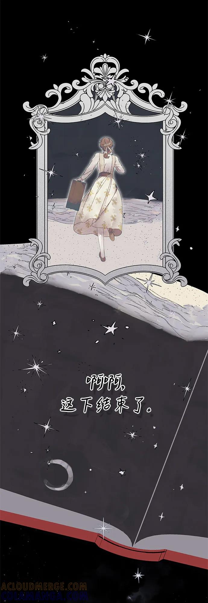 《伯爵家的神秘侍女》第49话（第1季完结） 第40页