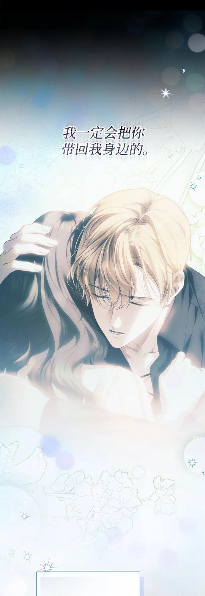 《伯爵家的神秘侍女》第49话（第1季完结） 第36页