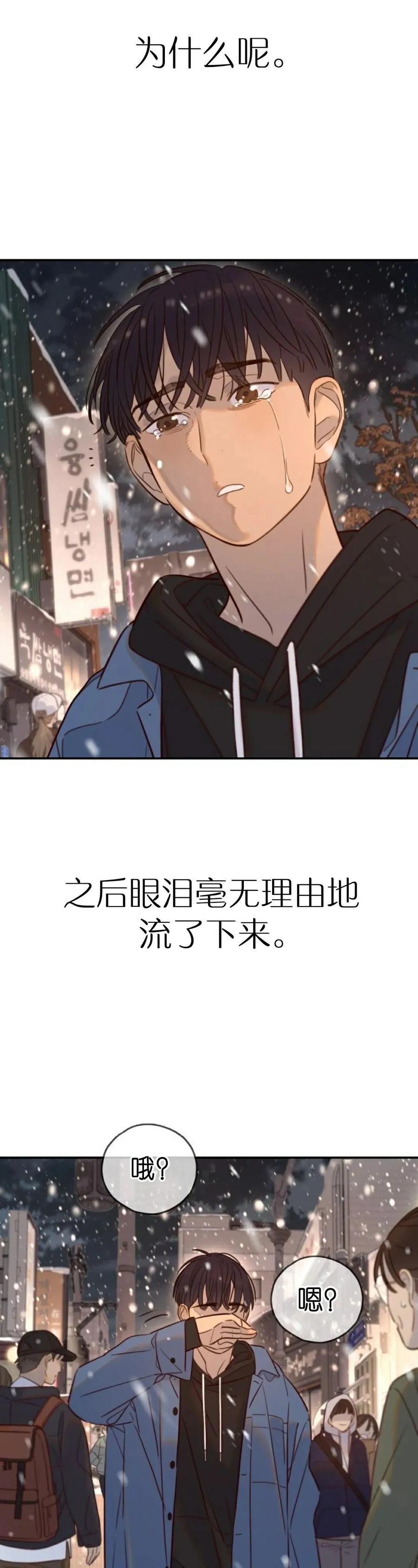 《伟大的的母爱》第54话 第35页