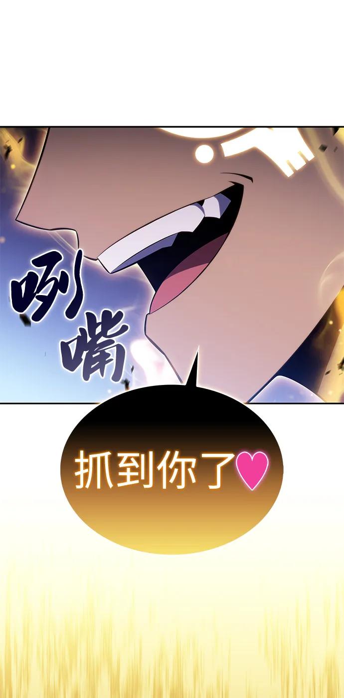 《公爵家的重生暗杀者》第74话 真理（2） 第66页