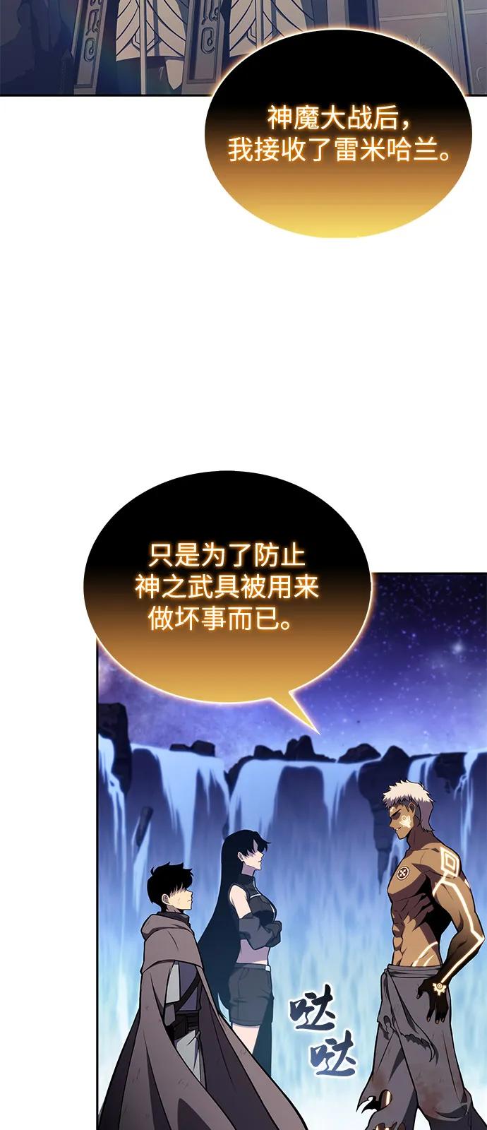 《公爵家的重生暗杀者》第74话 真理（2） 第92页
