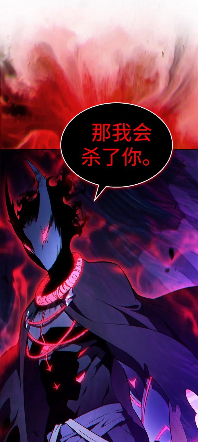 《公爵家的重生暗杀者》第74话 真理（2） 第12页