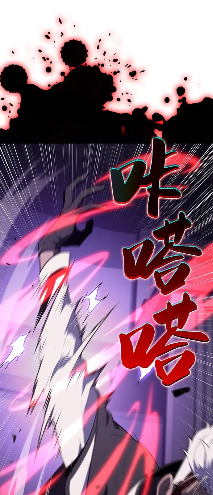 《公爵家的重生暗杀者》第74话 真理（2） 第19页