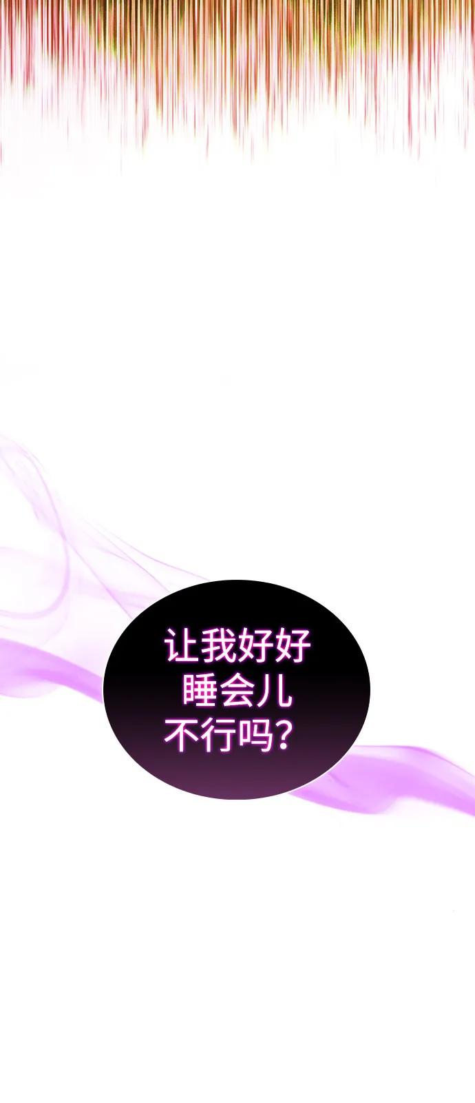 《公爵家的重生暗杀者》第74话 真理（2） 第79页