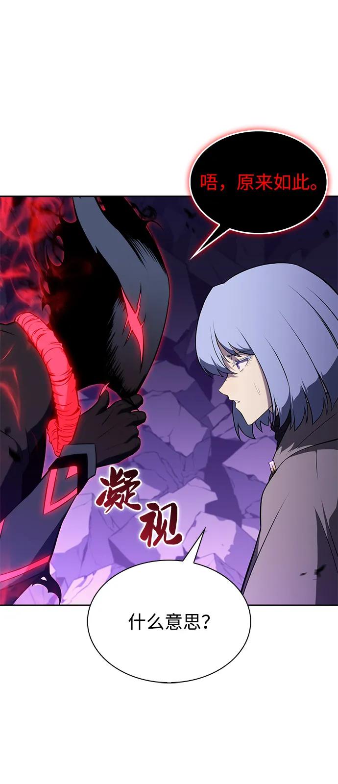 《公爵家的重生暗杀者》第74话 真理（2） 第39页