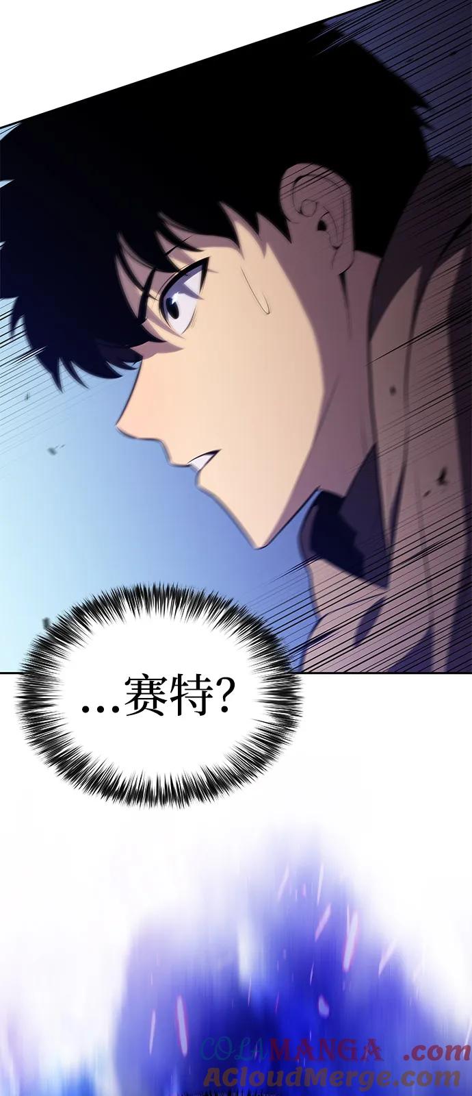 《公爵家的重生暗杀者》第74话 真理（2） 第5页