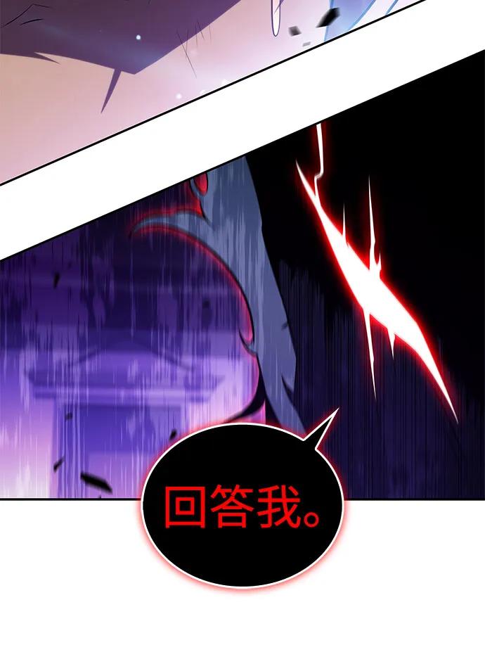 《公爵家的重生暗杀者》第74话 真理（2） 第15页