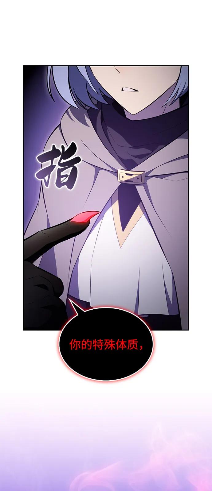 《公爵家的重生暗杀者》第74话 真理（2） 第40页