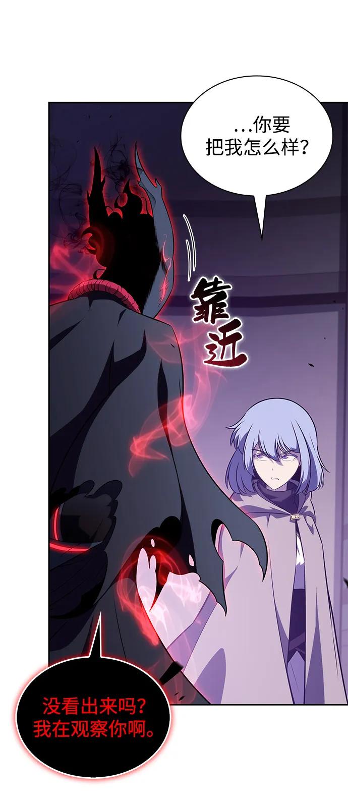《公爵家的重生暗杀者》第74话 真理（2） 第36页