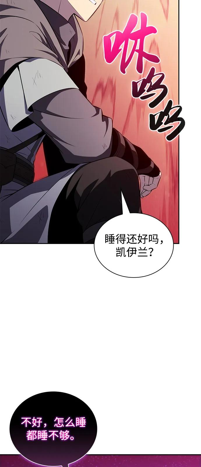 《公爵家的重生暗杀者》第74话 真理（2） 第83页