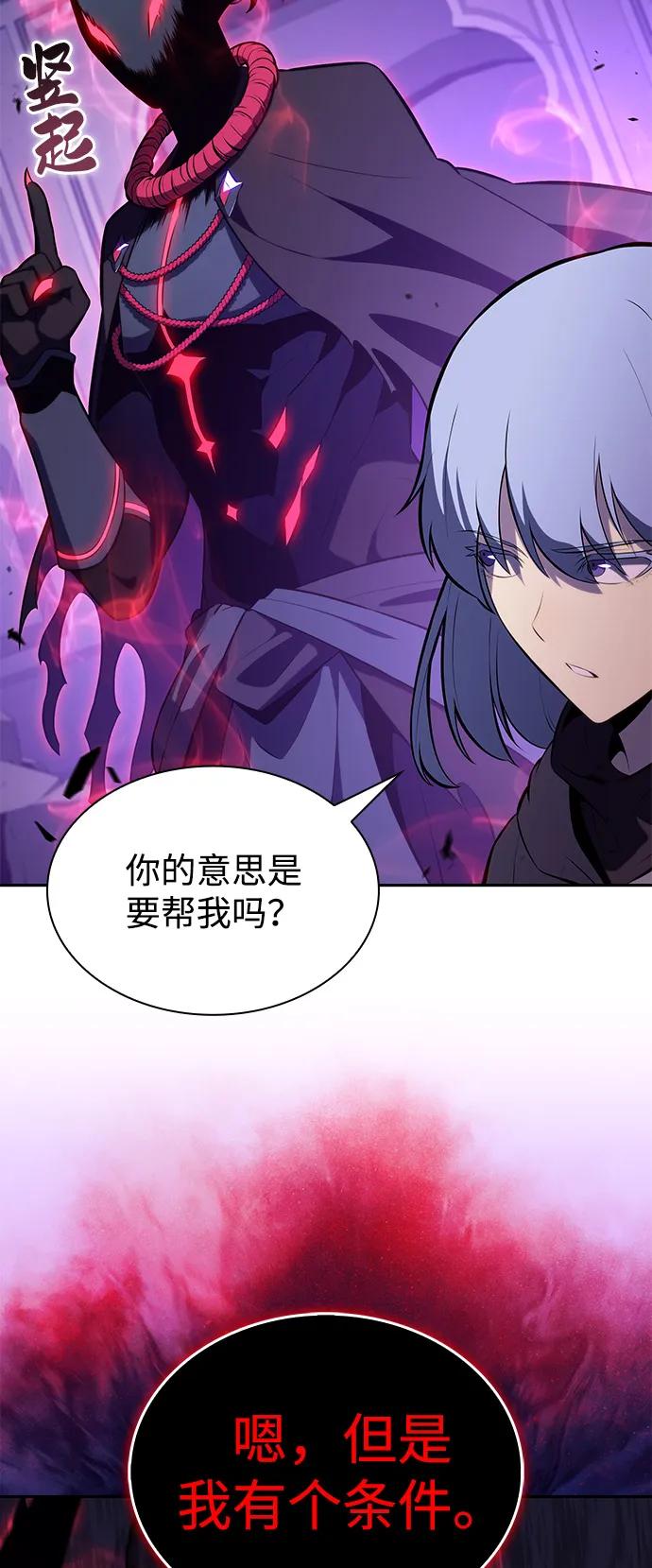 《公爵家的重生暗杀者》第74话 真理（2） 第50页