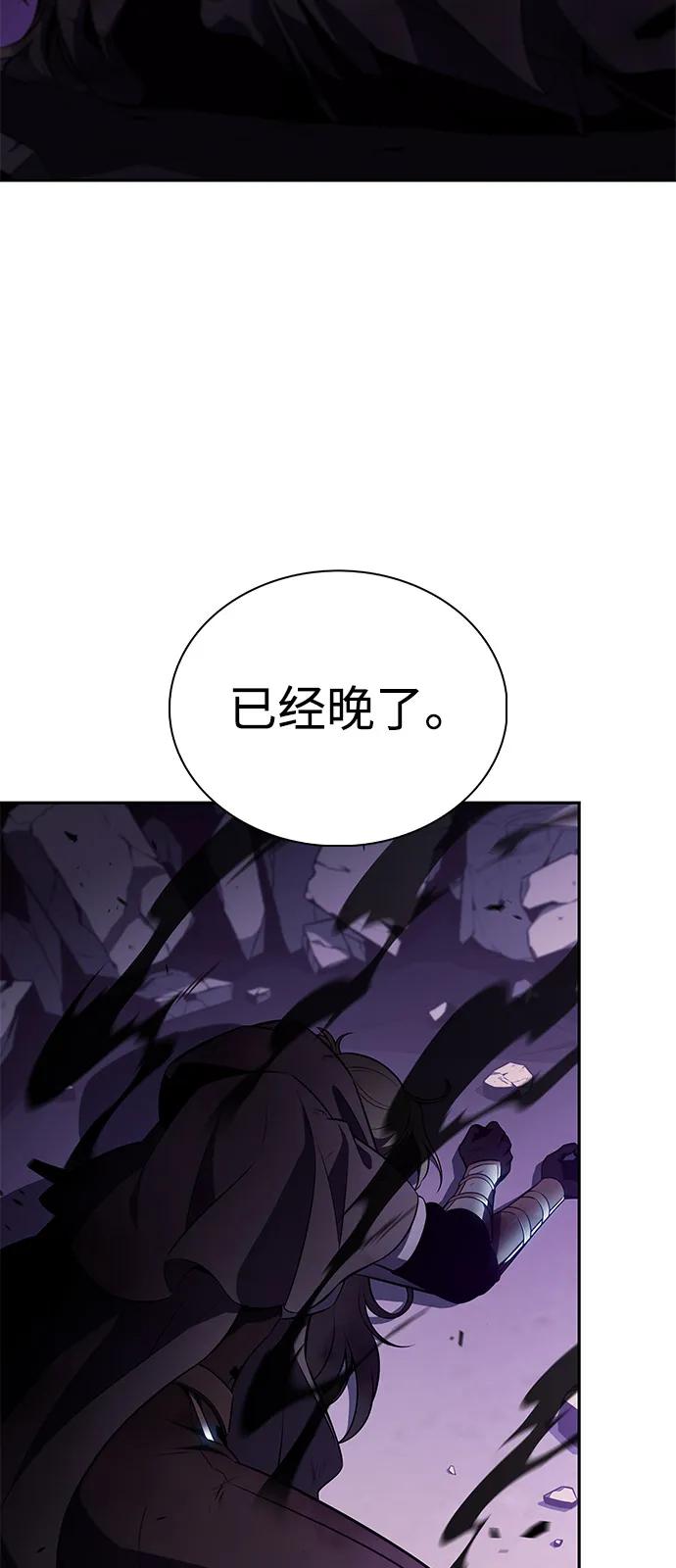 《公爵家的重生暗杀者》第74话 真理（2） 第47页