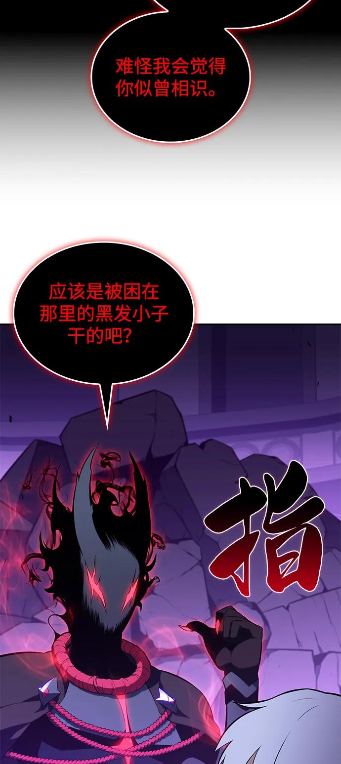 《公爵家的重生暗杀者》第74话 真理（2） 第42页