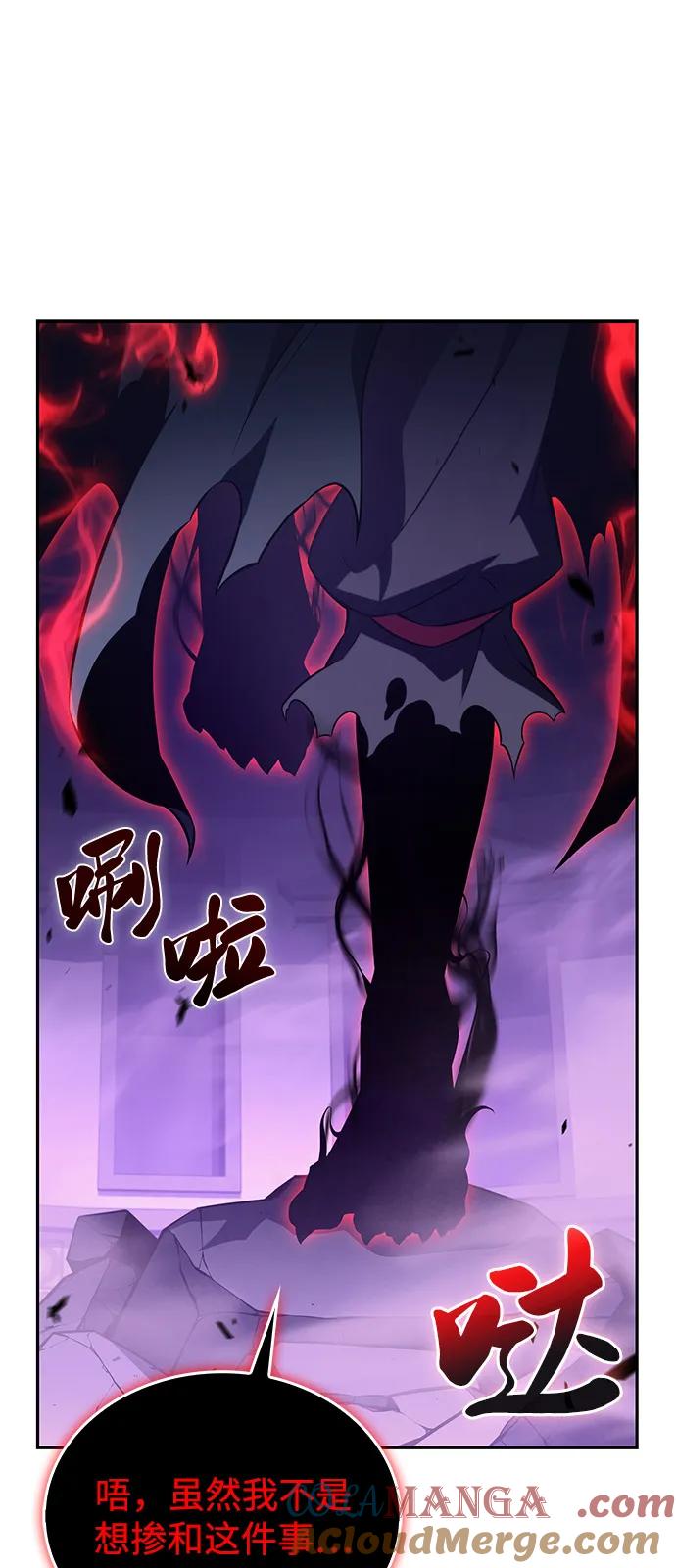《公爵家的重生暗杀者》第74话 真理（2） 第9页