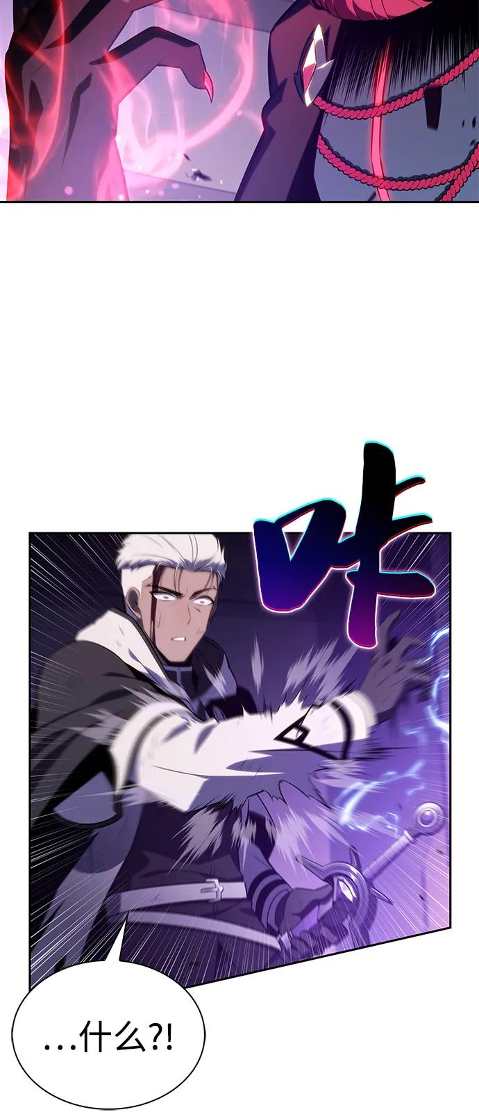 《公爵家的重生暗杀者》第74话 真理（2） 第18页