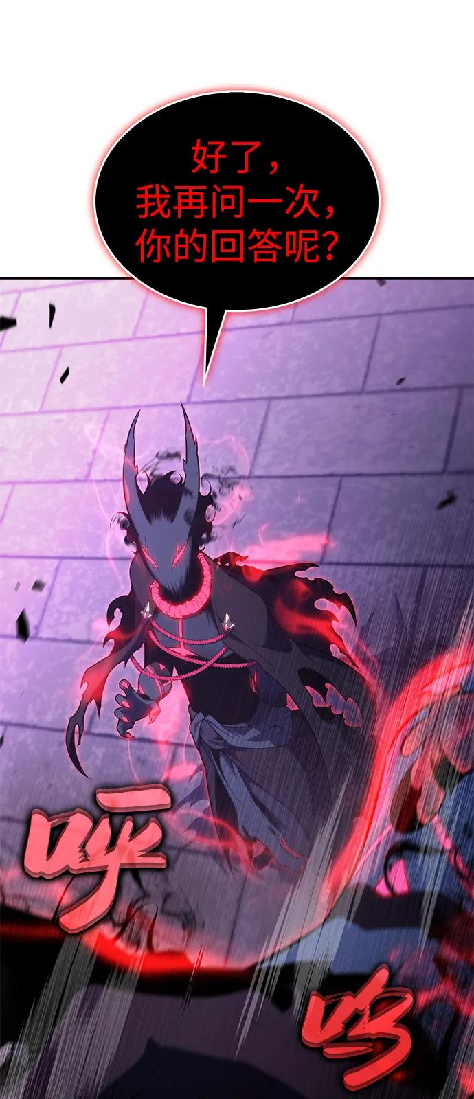 《公爵家的重生暗杀者》第74话 真理（2） 第28页