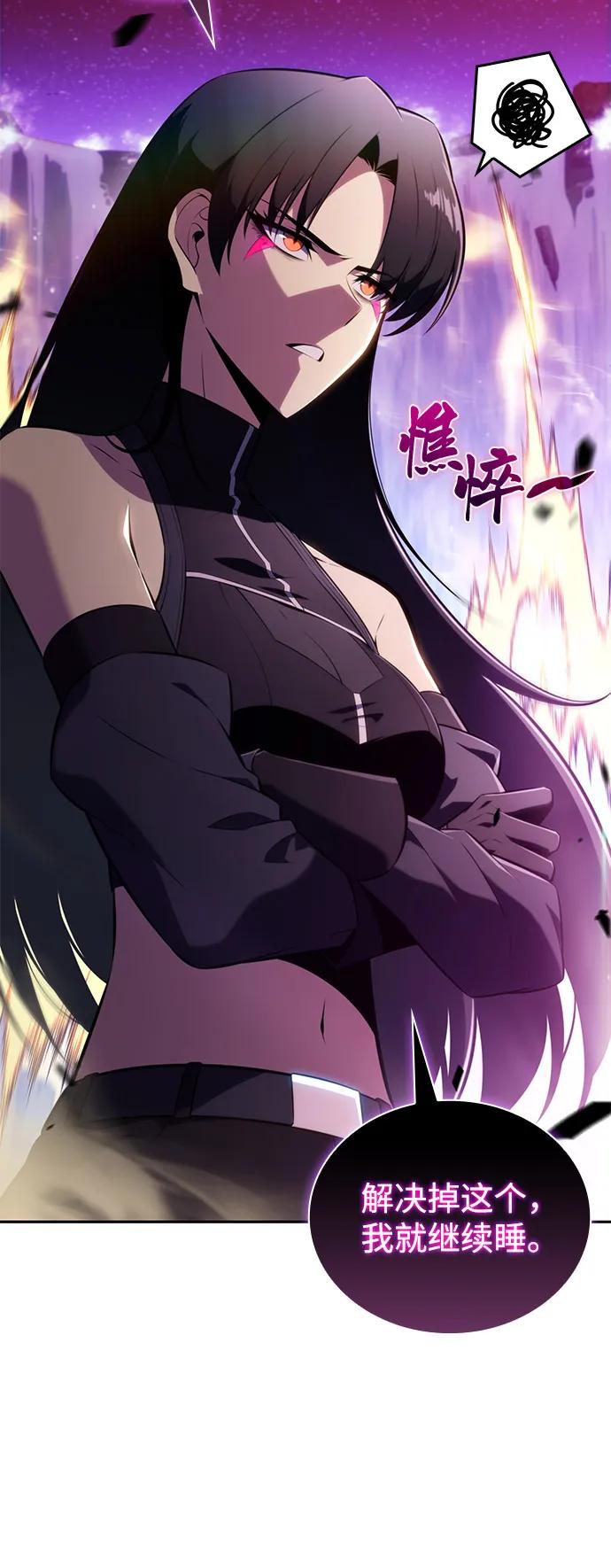 《公爵家的重生暗杀者》第74话 真理（2） 第84页