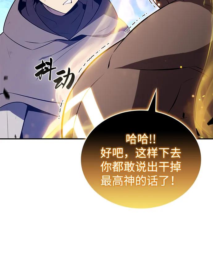 《公爵家的重生暗杀者》第74话 真理（2） 第99页
