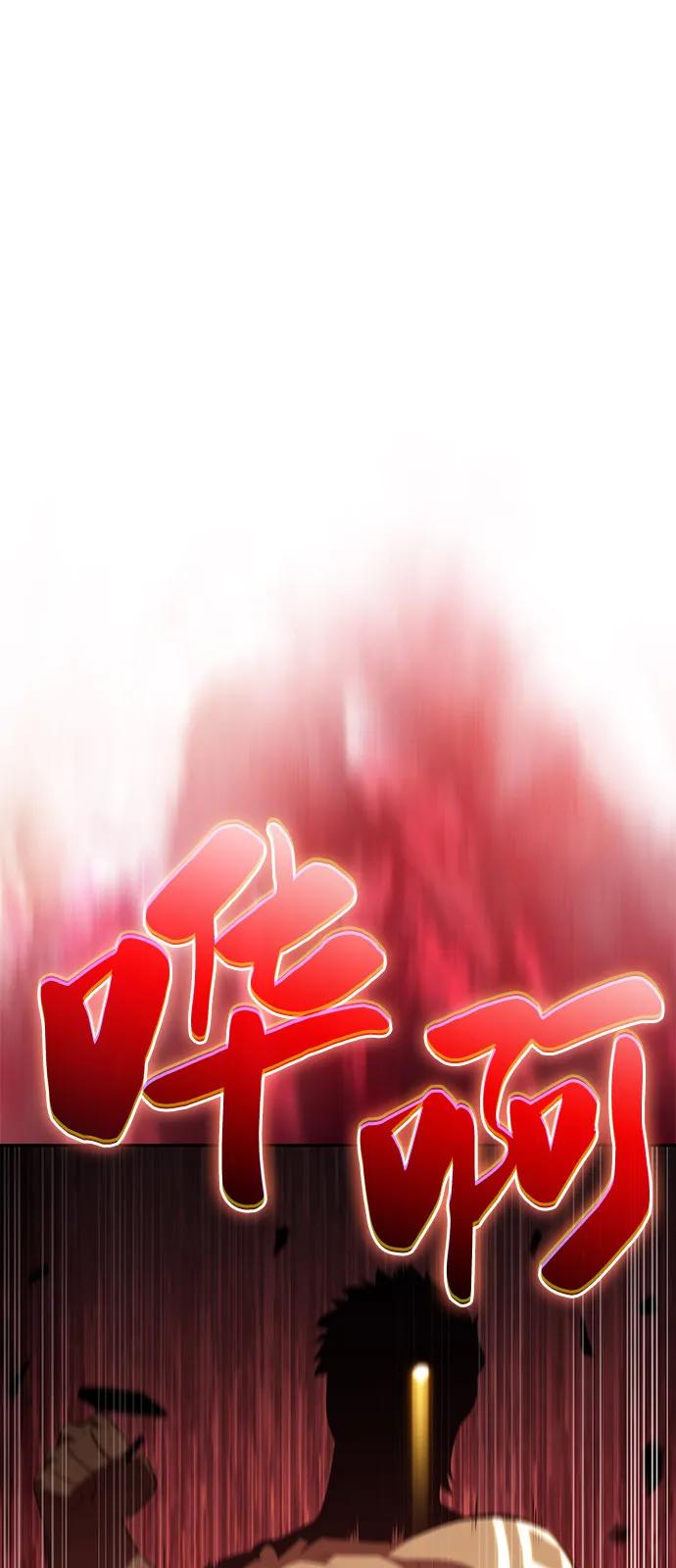 《公爵家的重生暗杀者》第74话 真理（2） 第2页